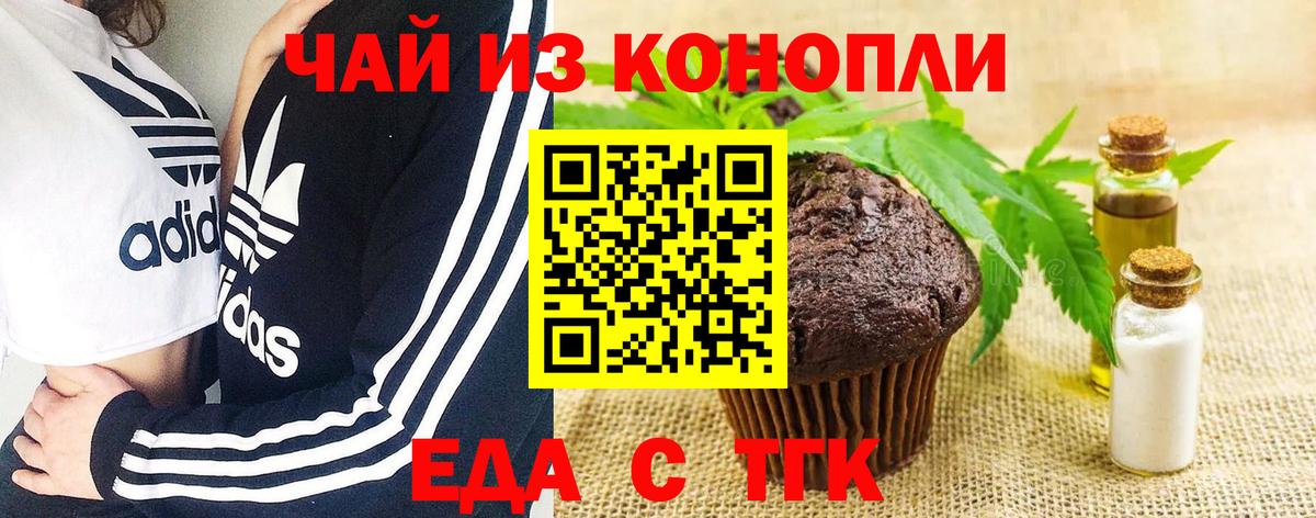 Тимашёвск  Canna-Cookies конопля  Вход с VPN 