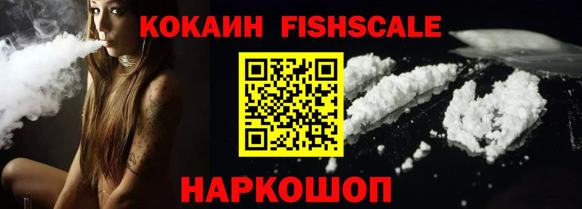 Cocaine Columbia  КОКАИН 97%  Тимашёвск  Вход с VPN 