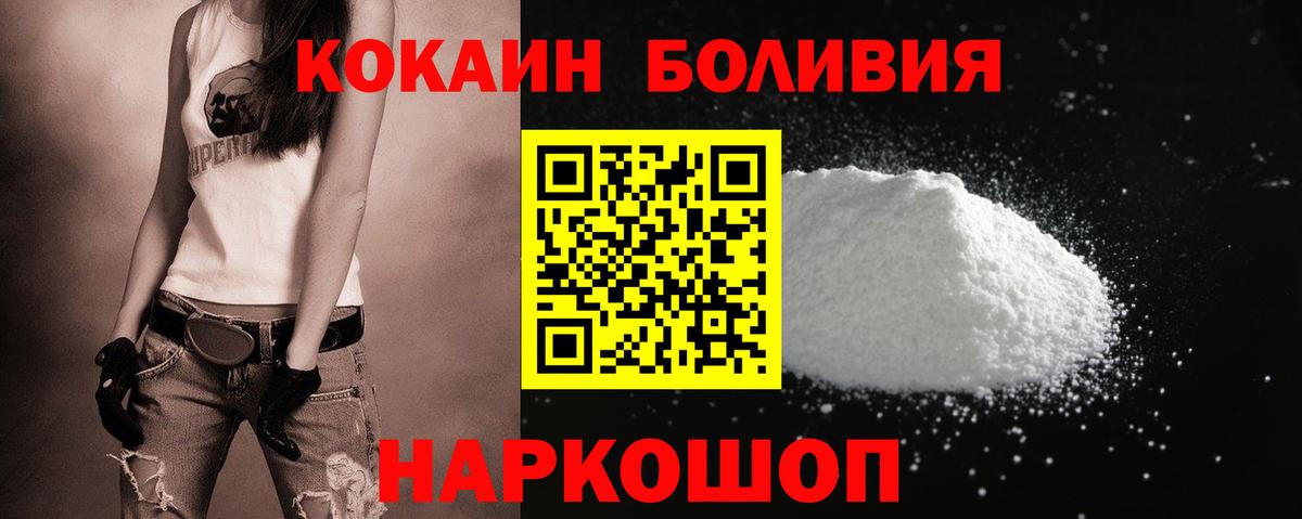 Cocaine Эквадор Тимашёвск
