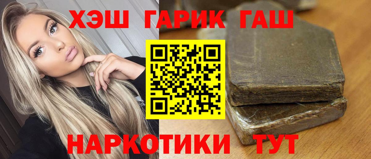 Тимашёвск  Гашиш AMNESIA HAZE  Вход с VPN 