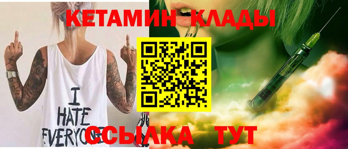 Кетамин VHQ  Вход с VPN  КЕТАМИН VHQ  кракен как войти  Тимашёвск 