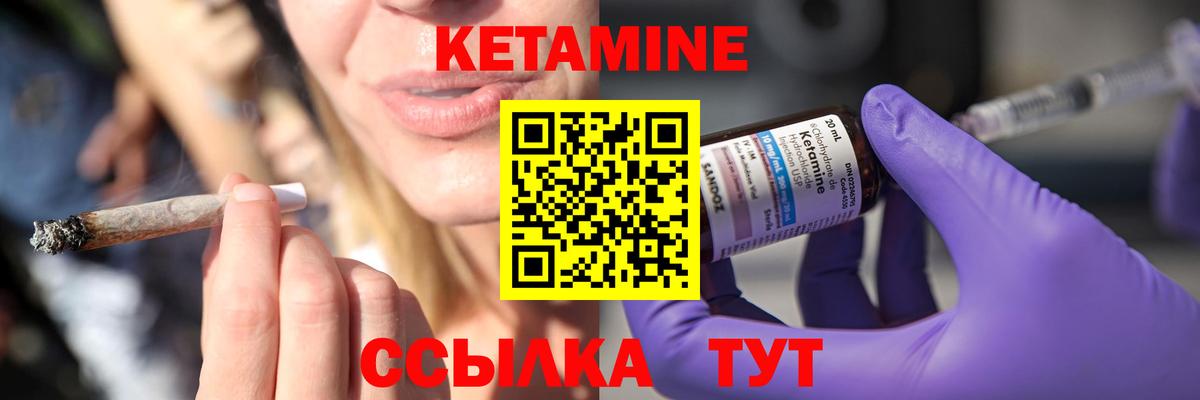 Кетамин ketamine Тимашёвск