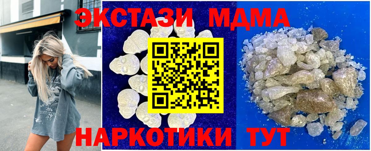 Тимашёвск  MDMA crystal  Вход с VPN 