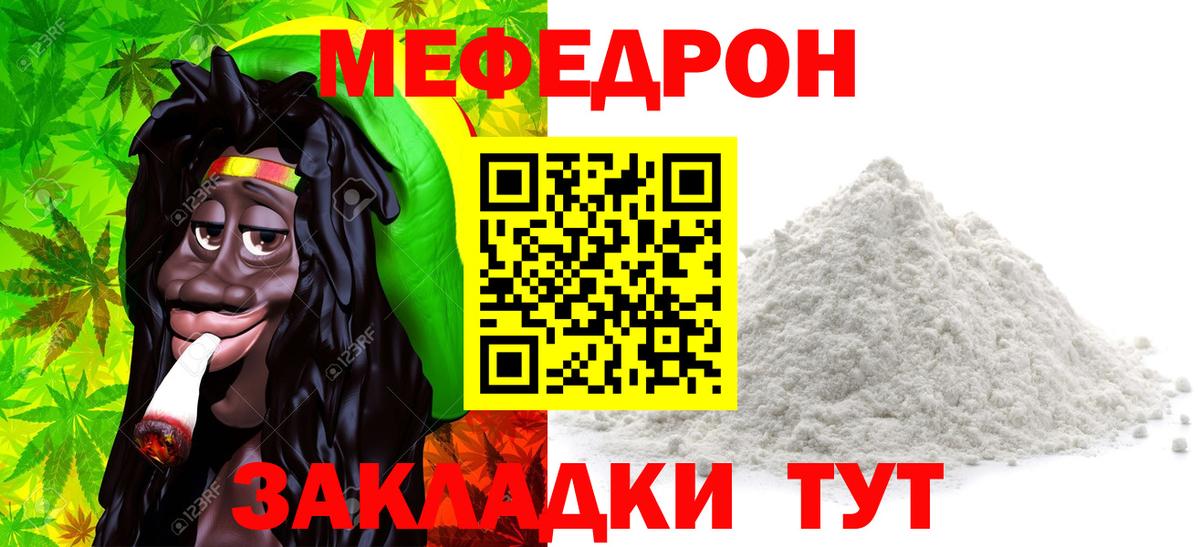 OMG сайт  МЯУ-МЯУ  Вход с VPN  Тимашёвск  Мефедрон мука  МЕФ кристаллы 