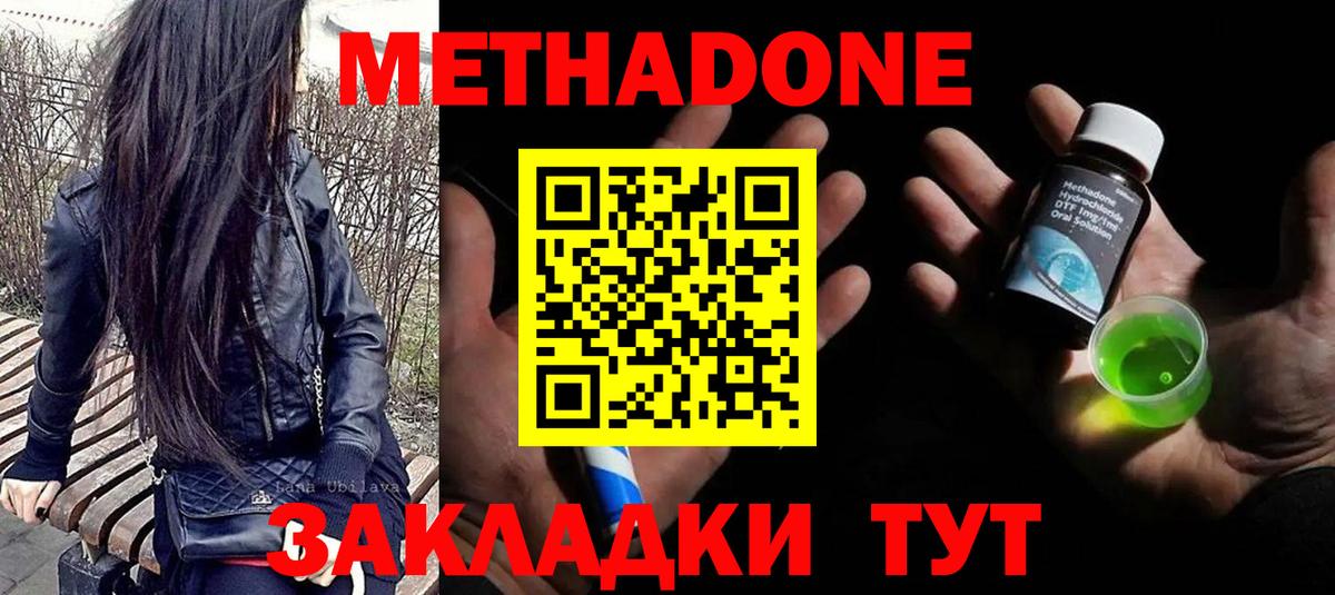 Метадон белоснежный  Вход с VPN  кракен зеркало  Тимашёвск  Метадон methadone 